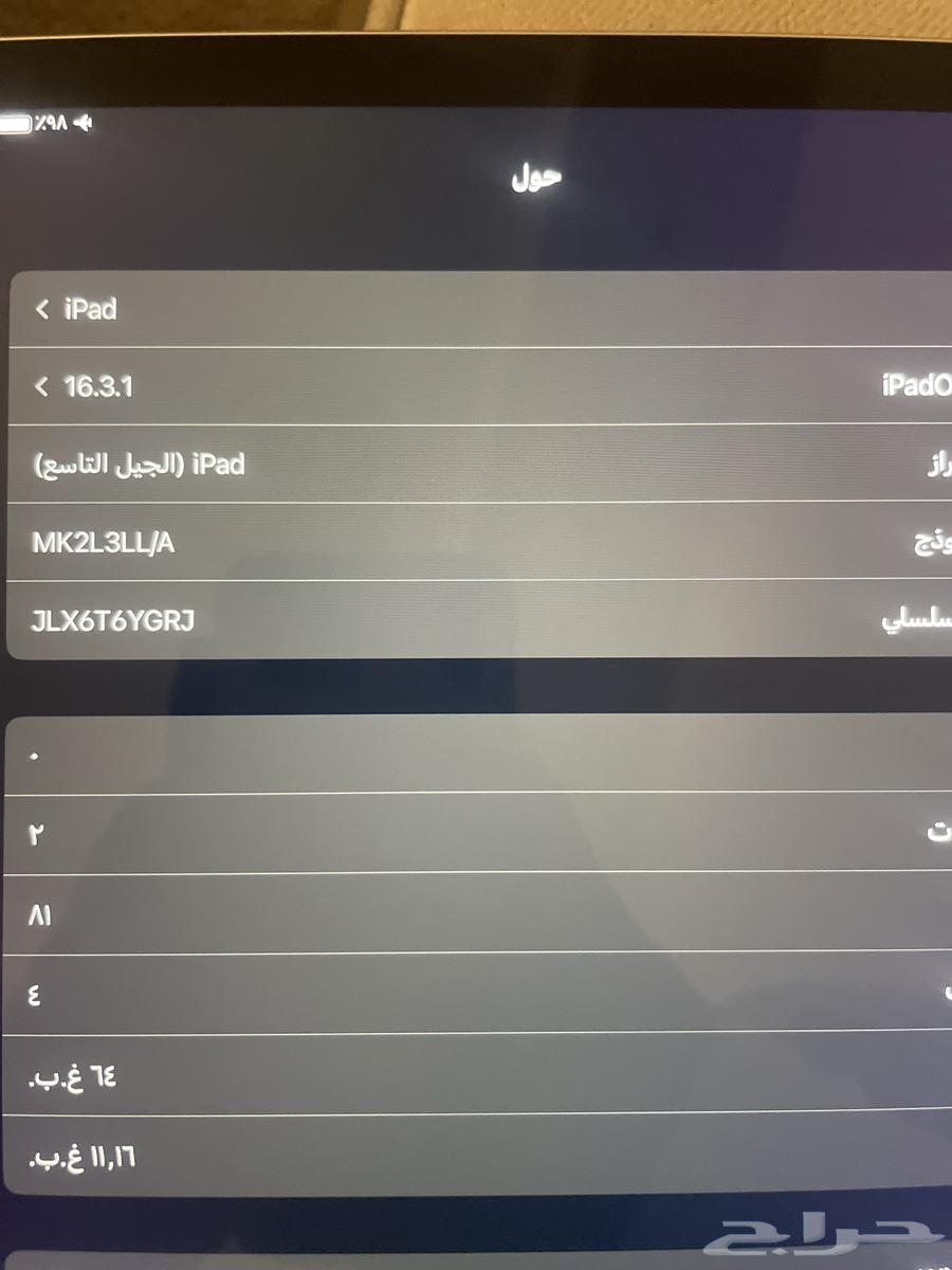 ايباد الجيل التاسع لم يتم الفك أو الصيانه ولا يشكو من شي.64535333850241110