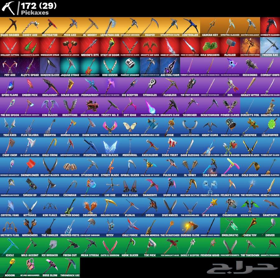 حساب فورت نايت للبيع ( بي سي فقط )64541622882562111