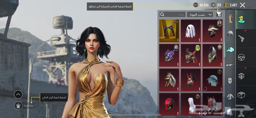 حساب ببجي64537268180226112