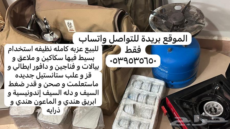 اللبيع عزبه نظيفه كامله 39064535041655682110