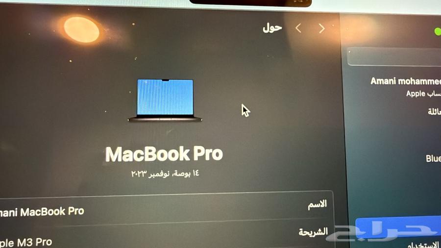 لابتوب ايفون MaxBook Pro64542600621953110
