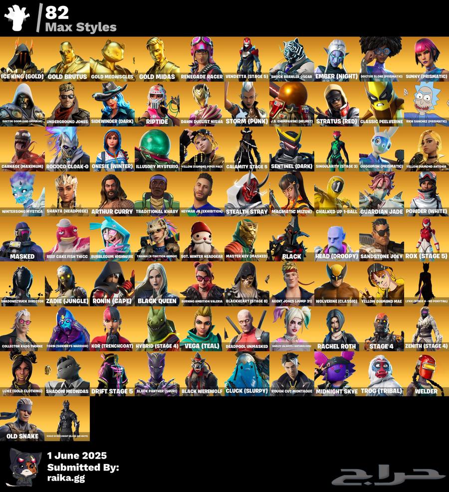 حساب فورت 256 سكن في كل ما ممكن تتمناه64541750031363111