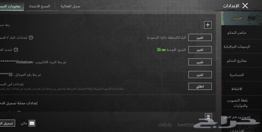 حساب PUBG للبيع64541364523009110