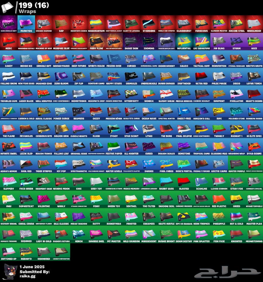 حساب فورت 256 سكن في كل ما ممكن تتمناه64541750031363114