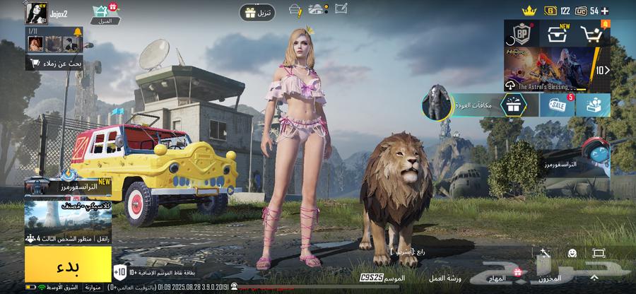 حساب ببجي مستوى 6164539712033025110