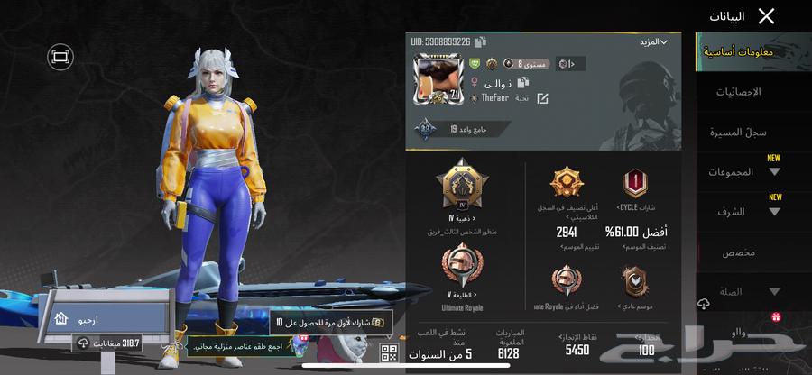 حساب ببجي للبيع سبب البيع ماعاد استخدمه64535102493058110