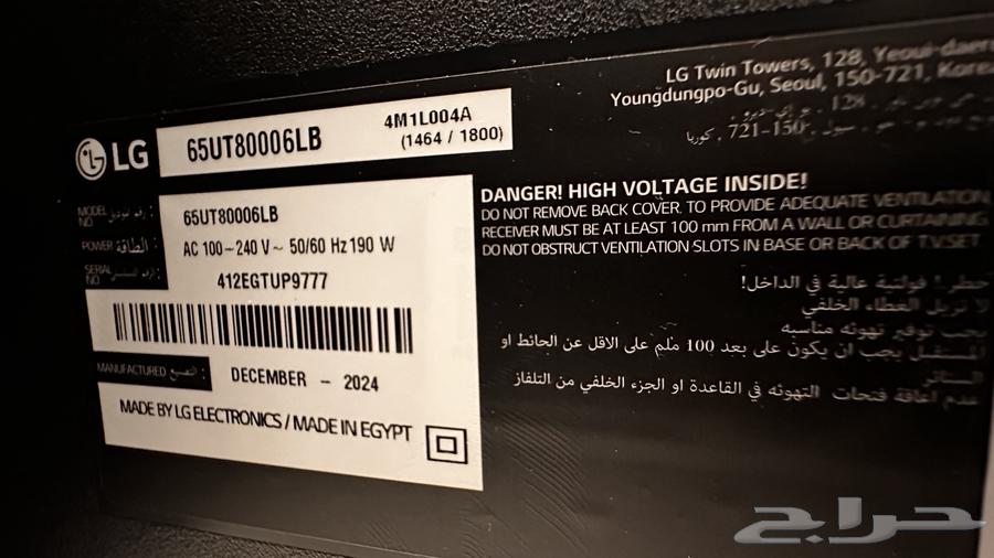 تلفزيون LG مقاس 65 بوصة للبيع  شبه جديد مستخدم لشهر واحد فقط64542771604226111