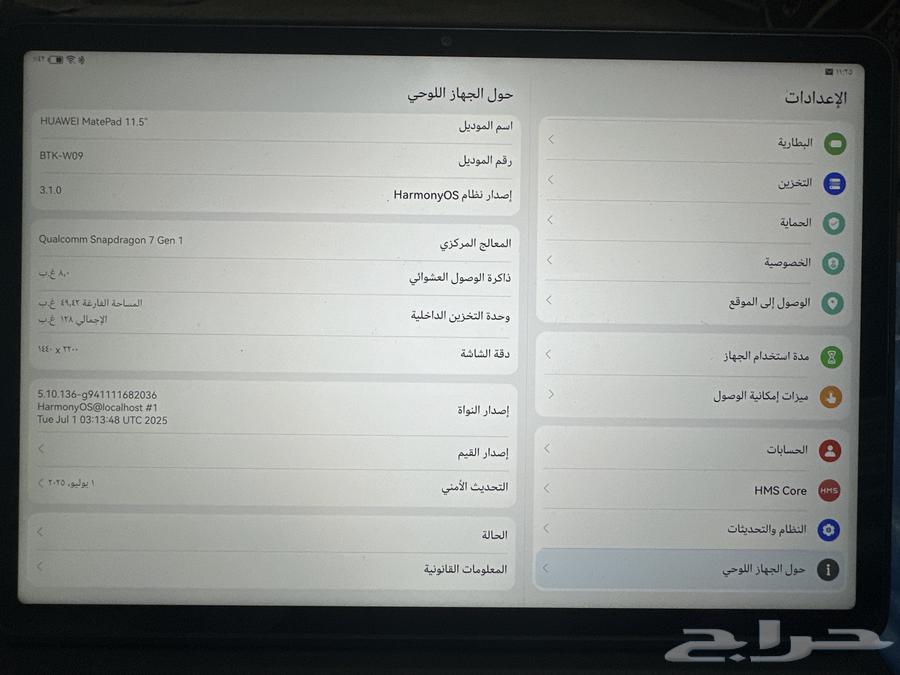 ايباد هواوي ميت باد 11.564543097009795110