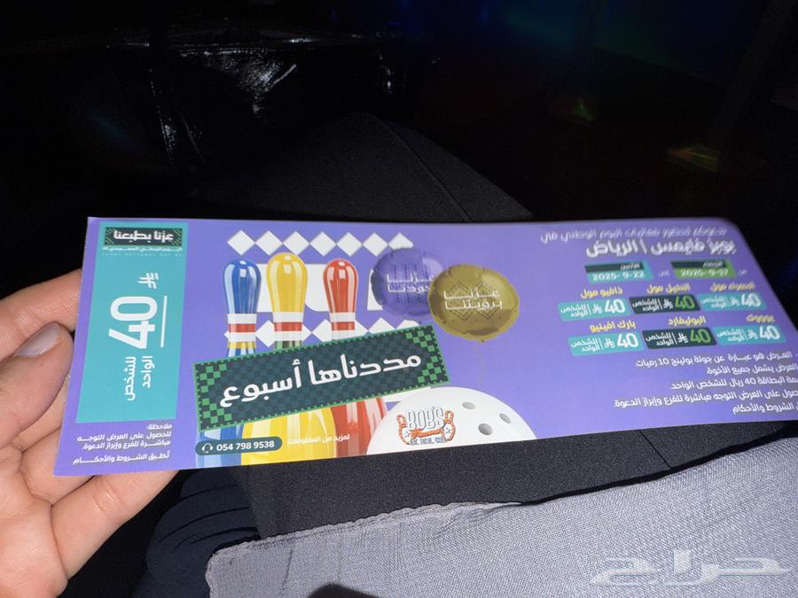 كوبونات خصم لألعاب البولينغ والليزر في بارك افنيو والحمراء64539753929345110