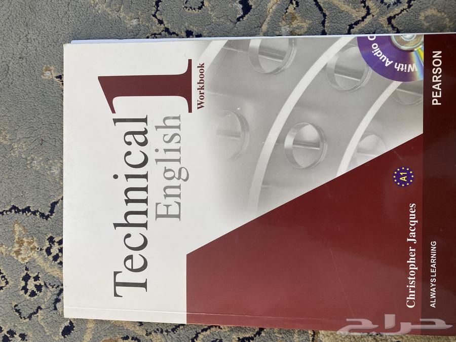 كتاب انقليزي كلية التقنيه 164539230579330110