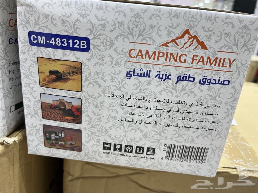 عزبة شاهي صندوق64537463464449113