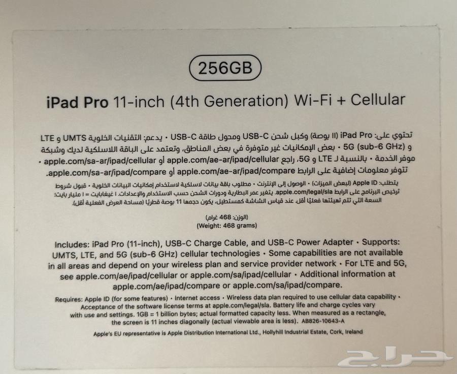 آيباد برو نظيف 11 إنش 256 جيجا شريحة (تم البيع)64543196199041114