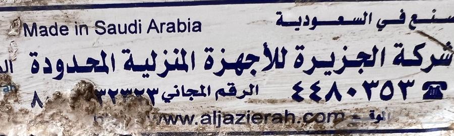 مكيف صحراوي بحالة جيدة64540808479363110