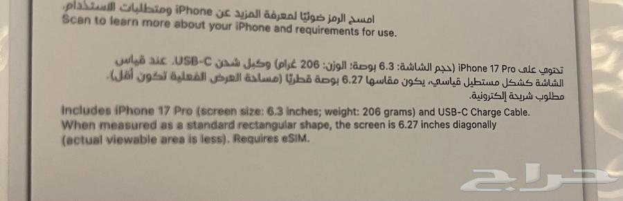 ايفون برو 17 كوني 25664538556178689111