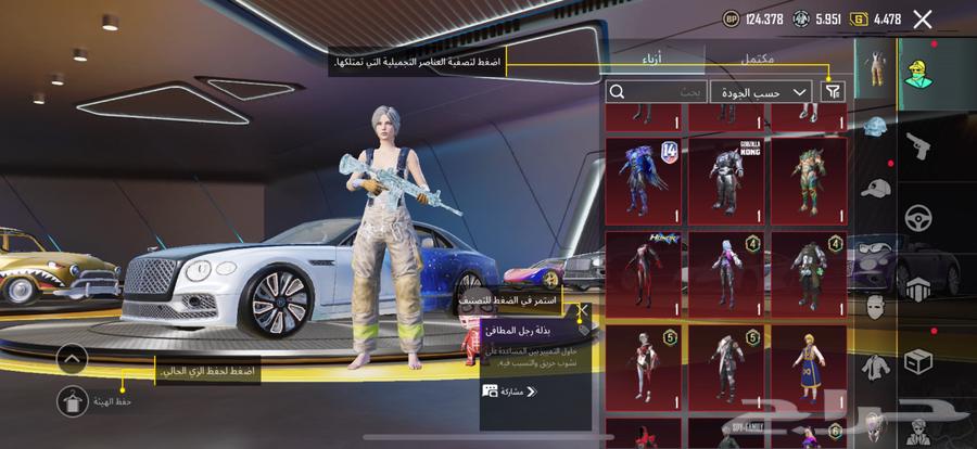 حساب ببجي للبيع64538021878019112