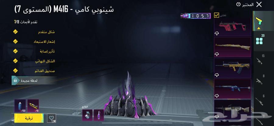 حساب ببجي للبيع64539273618051112