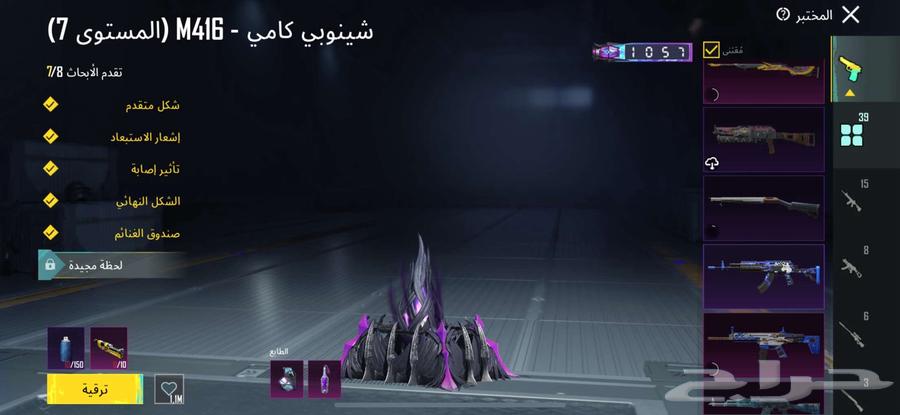 حساب ببجي للبيع64539273618051111