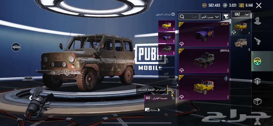 حساب ببجي للبيع64539273618051114