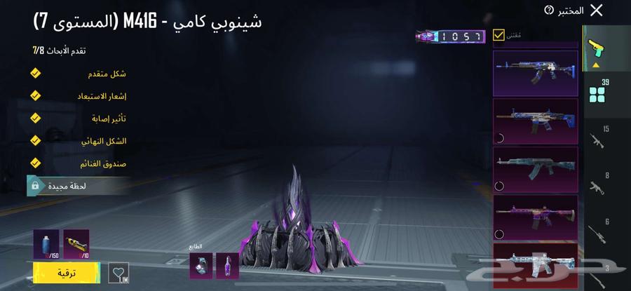 حساب ببجي للبيع64539273618051110