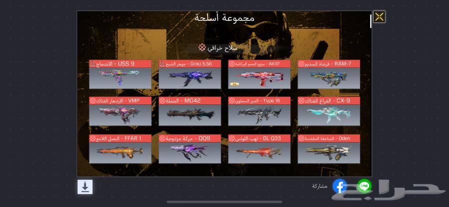 Mobile Code Account64543535004803113