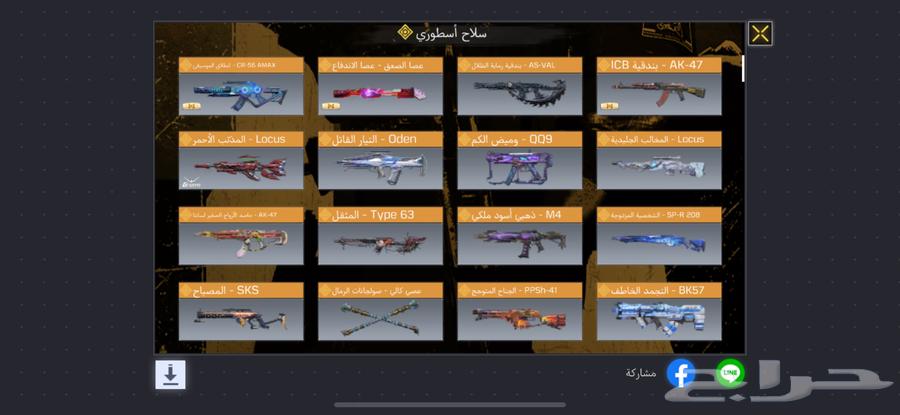 Mobile Code Account64543535004803110