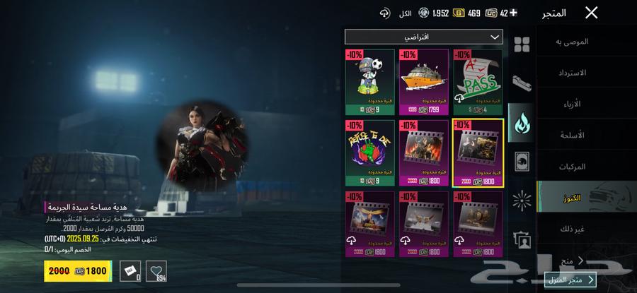 شعبية ببجي بقيمة 50 الف64540680663809110