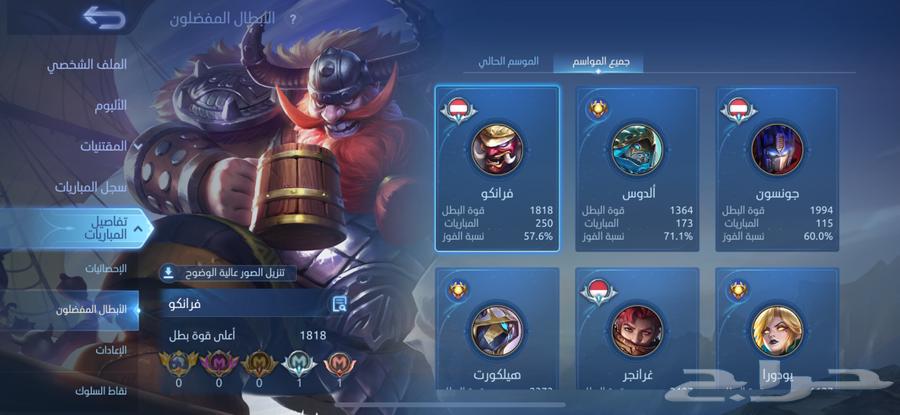 حساب موبايل ليجند64541250597506111