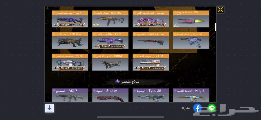 Mobile Code Account64543535004803111