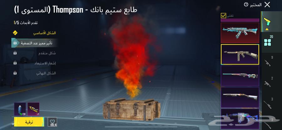 حساب ببجي للبيع عليه يوم 2500 رقم التواصل 53 263 548164538021863939114