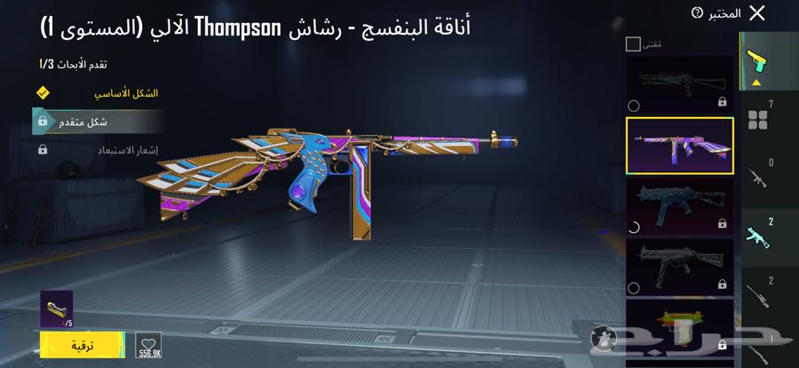 حساب ببجي للبيع مكه64535764835458114