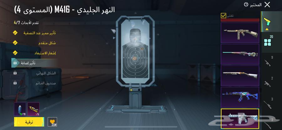 حساب ببجي للبيع عليه يوم 2500 رقم التواصل 53 263 548164538021863939113