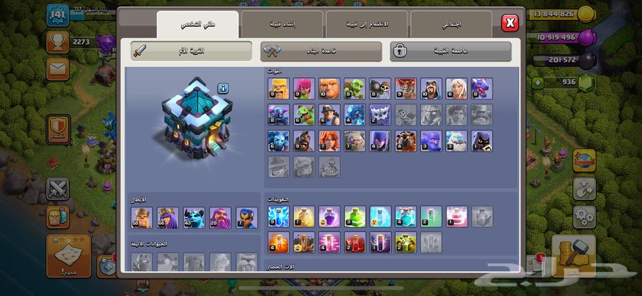 كلاش اوف كلانس للبيع64535582668162112