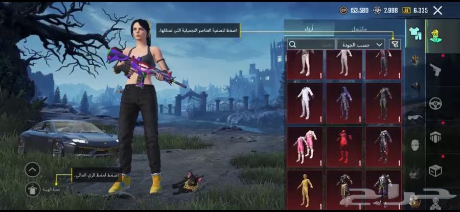 حساب ببجي للبيع السعر 250064539415089666110