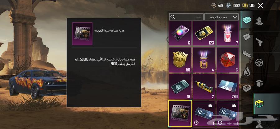 شعبية ببجي بقيمة 50 الف64540680663809111