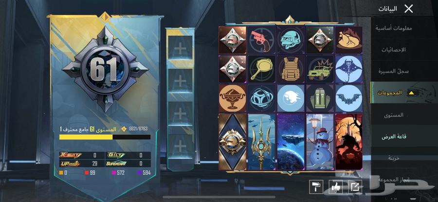 حساب ببجي اسطوري العالميه64542572038914111