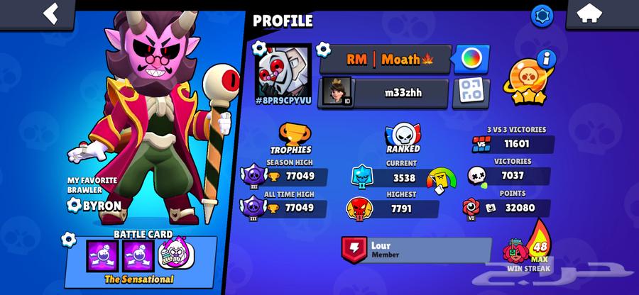 حساب براول من 201964535737127170110