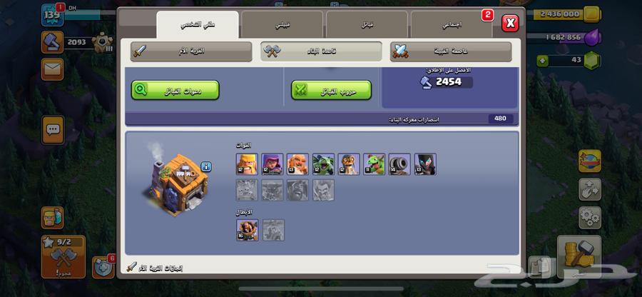 قرية كلاش اوف كلانس تاون 1364537114330626113