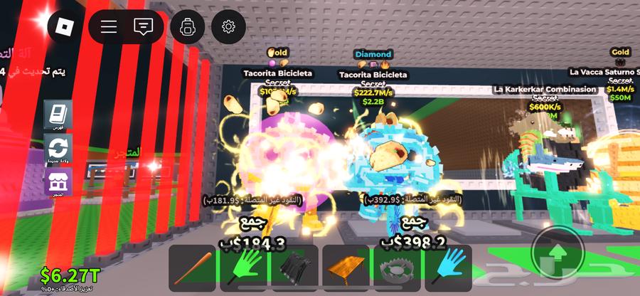 اغراض ماب السرقه للبيع64537114406531110