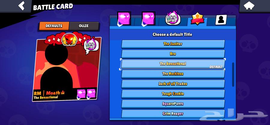 حساب براول من 201964535737127170113