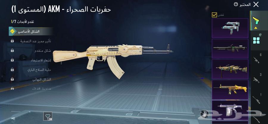 جساب ببجي للبييع64537156192771111