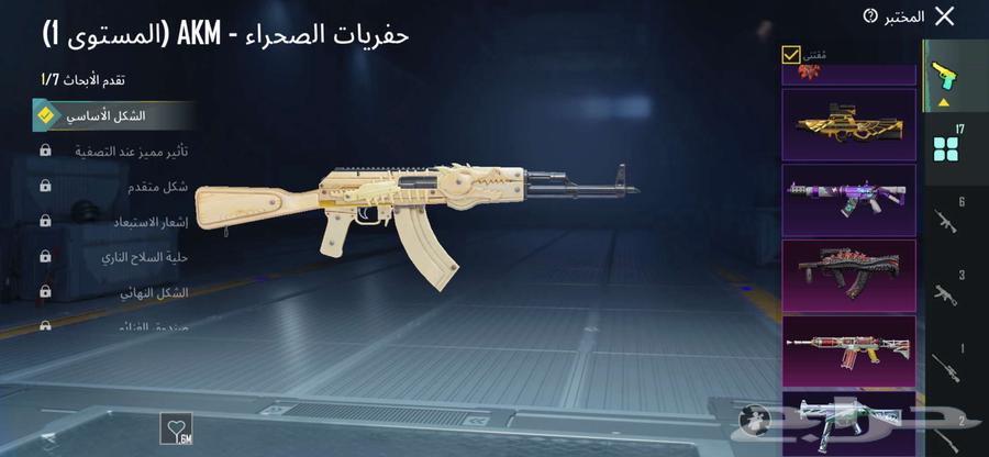 جساب ببجي للبييع64537156192771110