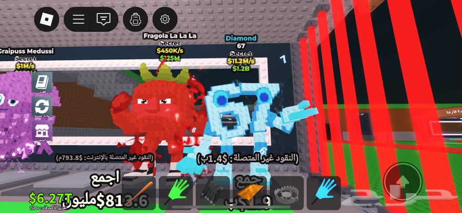 اغراض ماب السرقه للبيع64537114406531111