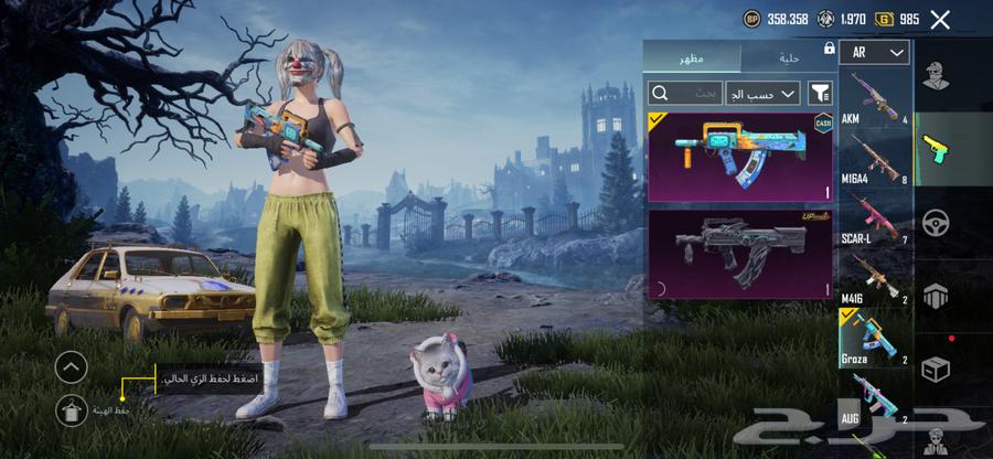 حساب ببجي اقبل بدل64542643257602113