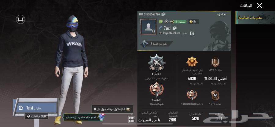 حساب ببجي للبيع64539130264705110