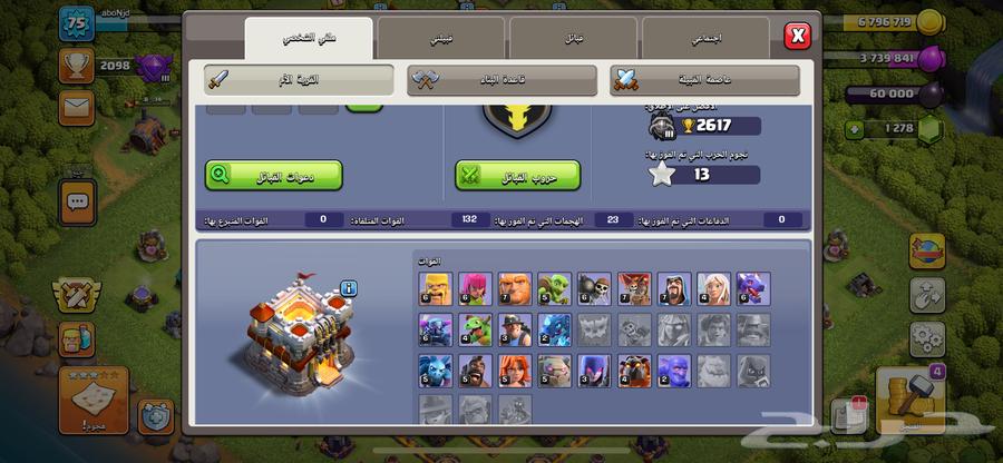 Clash of Clans village is not linked to the email Town 11 similar to Max64536404000514111