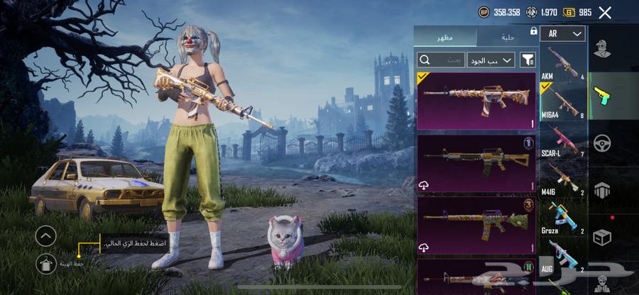 حساب ببجي اقبل بدل64542643257602114