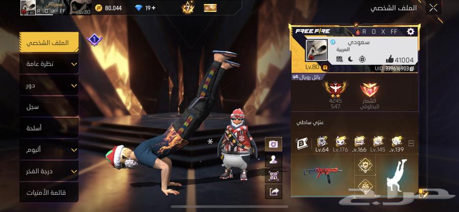 حساب فري فاير للبيع64538779107714110