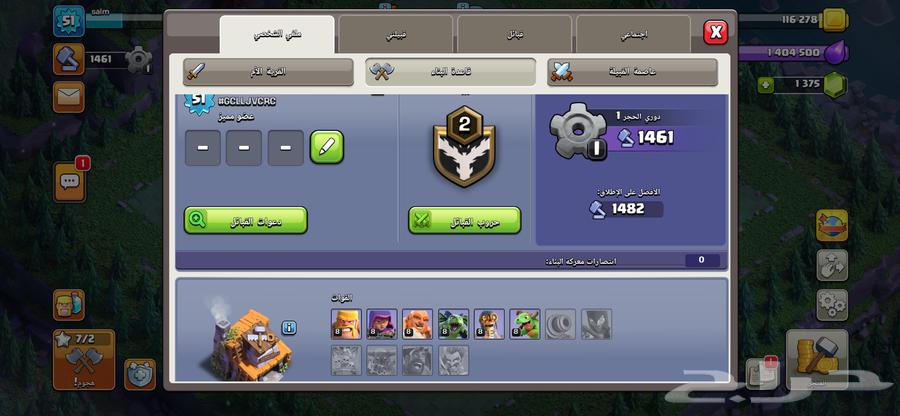 قرية كلاش اوف كلانس تاون 8 شبه ماكس64539953358465113