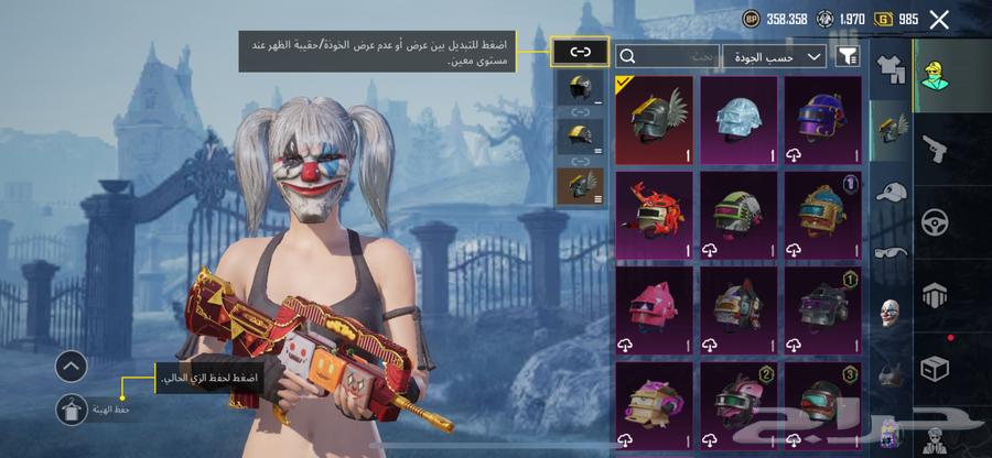 حساب ببجي اقبل بدل64542643257602110