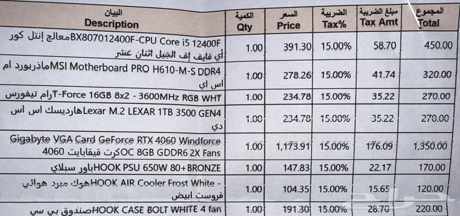 بي سي للبيع64542814197379114